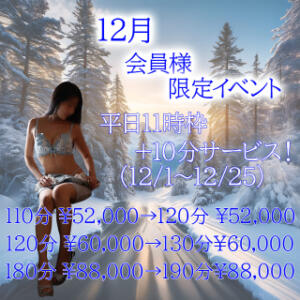 平日限定会員様キャンペーン キングアンドクイーン（福原/ソープ）