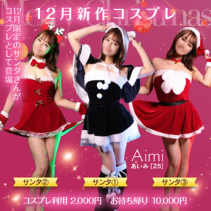 【オトナ女子】12月新作コスプレ 東京妻next (京都グループ)（川崎堀之内/ソープ）