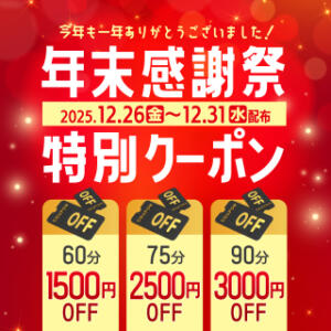 年末感謝祭！特別クーポン！ PLATINA（天王町(水戸市)/ヘルス）