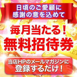 毎月当たる！無料招待件！ 昼顔妻 五反田店（五反田/デリヘル）