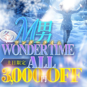 毎週土日は3000円引き！ アナラードライ五反田店（五反田/デリヘル）