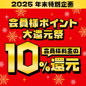 10％ポイント還元祭♪ 五十路マダムエクスプレス横浜店（カサブランカグループ）（関内/デリヘル）