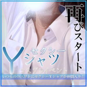 誘惑の白シャツDays、再びスタート！ 石和クリスタル（石和温泉/ソープ）