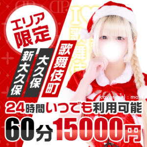 激アツ！待望の新宿ホテル新イベント60分コース デザインプリズム新宿（新宿・歌舞伎町/デリヘル）
