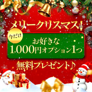 クリスマスイベント開催！ セクシーキャット 小田原店（小田原/ヘルス）