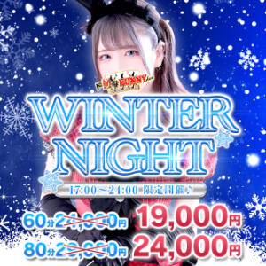 ～WINTER-NIGHT～ ドMなバニーちゃん大宮店（大宮/ソープ）