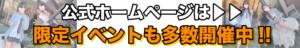 最新情報・限定イベント多数 池袋あられ（池袋/デリヘル）