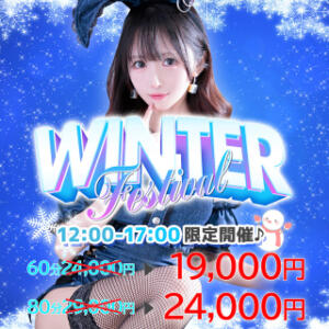 Winter Festival♪ ドMなバニーちゃん大宮店（大宮/ソープ）