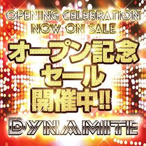 オープニング記念キャンペーン！！ ダイナマイト池袋店（池袋/デリヘル）