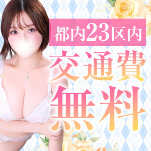 【最大4000円割引★都内23区交通費無料★】 Chloe鶯谷・上野店 S級素人清楚系デリヘル（鶯谷/デリヘル）