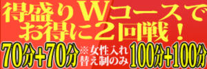 当店目玉コース♡お得に2回戦♡ おふくろ（鶯谷/デリヘル）