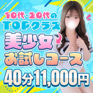 業界地域最安値！40分11,000円～ 秋葉原コスプレ学園in西川口（西川口/ヘルス）
