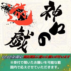 神々のアソビ....。 さくらん（関内/おっパブ・セクキャバ）