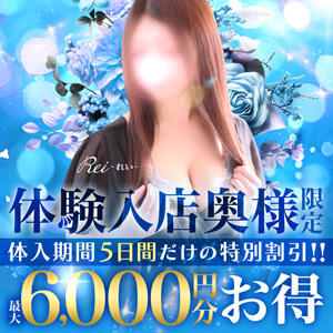 体験入店奥様 最大6,000円お得!!! つくば人妻花壇（つくば/デリヘル）