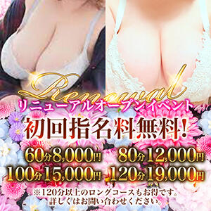 リニューアルオープン♪ 蒲田ちゃんこ（蒲田/デリヘル）