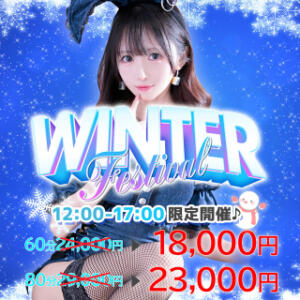 Winter Festival♪ ドMなバニーちゃん大宮店（大宮/ソープ）