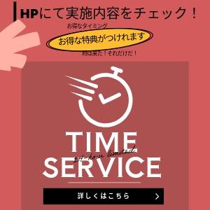 タイムサービス開催中！ パンドラ(上野)（上野/デリヘル）