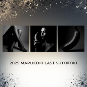 『 漢の強制ストコキ 』特殊痴療 ○コキクリニック～○○クリニックシリーズ～（西川口/ヘルス）