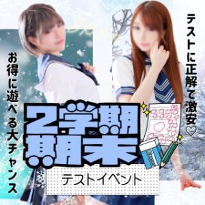 【早割】事前予約で超・お得‼ SKB48（西川口/デリヘル）