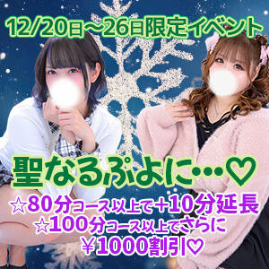 聖なるぷよに・・・♡ ぷよステーション 蒲田店（蒲田/デリヘル）