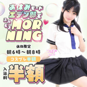 エデン部Ｒ 休日練習 エデンR（川崎堀之内/ソープ）