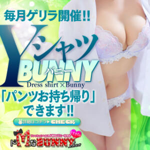 本日Ｙシャツバニーデー♪パンツお持ち帰りも無料☆ ドMなバニーちゃん すすきの店（すすきの/ヘルス）