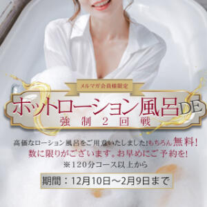 ☆☆ローション風呂☆☆ One More 奥様 小岩店（小岩/デリヘル）