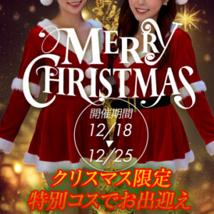 クリスマス限定！特別コスでお出迎え♪ ハピネス東京 吉原店（吉原/ソープ）
