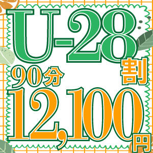 U28割☆若者戦士たちよ！今こそ立ち上がる時だ！ 池袋デリヘル倶楽部（池袋/デリヘル）
