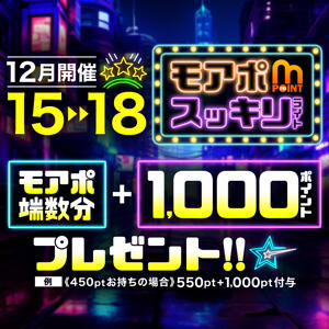 モアポスッキリ　ライト 人妻城 横浜本店（新横浜/デリヘル）