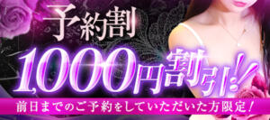 予約割♪ ヴィクトリー立川店（立川/デリヘル）