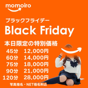12/12(金)【緊急開催】BLACK FRIDAY開催 桃色クリスタル（錦糸町/デリヘル）