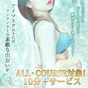 フリーコース70分12000円 おとなのわいせつ倶楽部 本厚木店（本厚木/デリヘル）