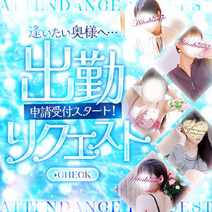 予約リクエスト希望 甲府人妻城（甲府/デリヘル）