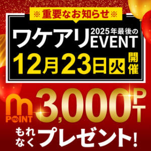 モアポ会員様限定★ワケアリイベント 丸妻 西船橋店（西船橋/デリヘル）