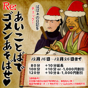 あいことばで ゴメンあそばせ！！ 熟女の風俗最終章 本厚木店（本厚木/デリヘル）