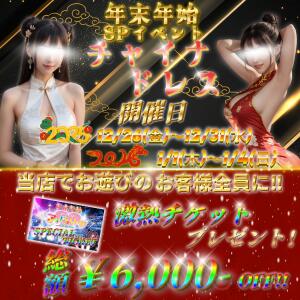 【年末年始SPイベント”美少女アイドル推しチャイナ”】 アイドルリーグ（池袋/おっパブ・セクキャバ）