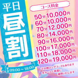 【平日昼割り】 ミセスロマン(上尾)（上尾/メンズエステ）