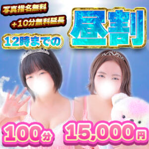 昼割 君とふわふわプリンセスin川越（川越/デリヘル）