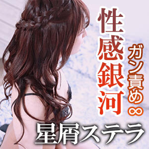 横浜の朝ドラ系美少女 ニューハーフヘルス シーメールレジェンド 横浜店（関内/ニューハーフ）