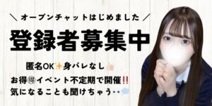 お得に遊べる方法㊙ 池袋派遣リフレ みんどる（池袋/デリヘル）