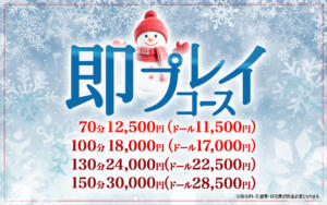 ★即プレイコース★会った瞬間から始まる！ 西船巨乳ぽっちゃり　乳神さま（船橋/デリヘル）