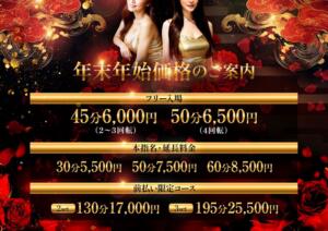 年末年始★イベント マスカレード（梅田/おっパブ・セクキャバ）