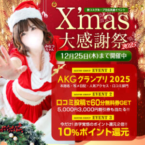 ★秋コスグループXmas大感謝祭★ 白いぽっちゃりさん（鶯谷/ホテヘル）