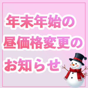 ★★年末年始の昼価格変更のお知らせ★★ 魅惑の官能アロマエステ　Eureka！八王子 ～エウレカ！～（八王子/デリヘル）