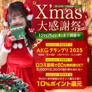 【濃厚即19妻　クリスマスイベント】 濃厚即19妻（鶯谷/デリヘル）