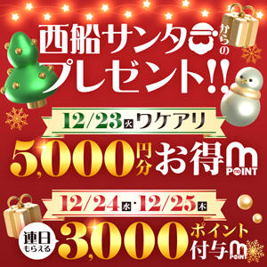 ★西船サンタからのプレゼント！★ 西船人妻花壇（船橋/デリヘル）