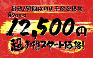 超お得　特別価格！ 西船巨乳ぽっちゃり　乳神さま（船橋/デリヘル）