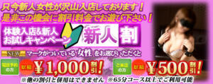 ☆新人期間1カ月割引☆ 横浜熟女MAX（曙町/ヘルス）