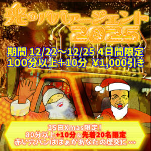 ★光のババァージェント2025★ 熟女の風俗最終章 仙台店（国分町/デリヘル）